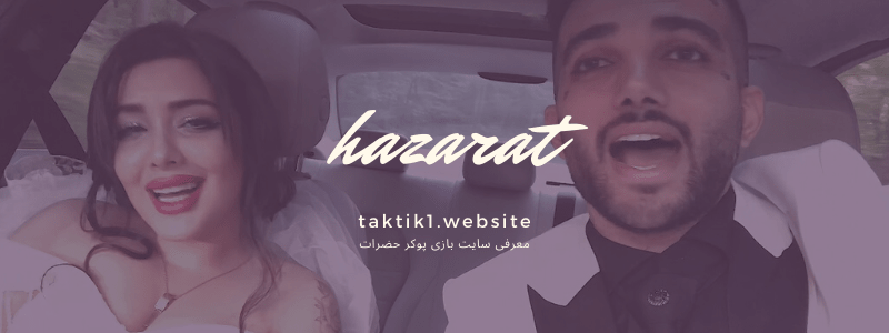 سایت شرط بندی حضرات