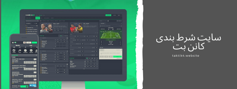 معرفی 10 تا سایت شرط بندی برتر فارسی