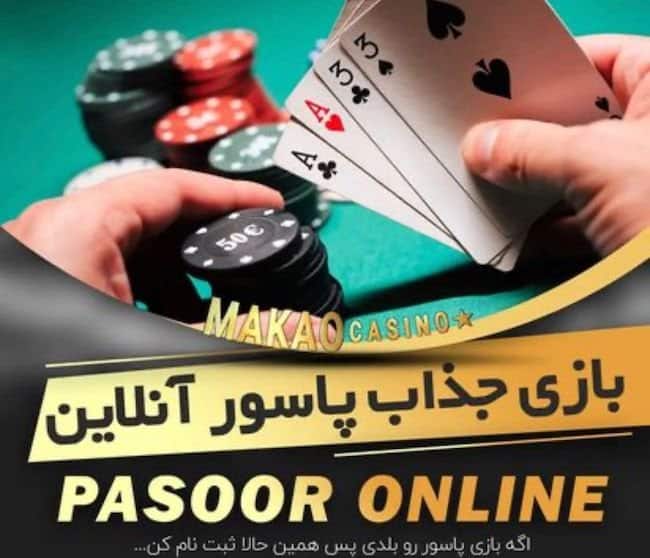 آموزش بازی باکپو