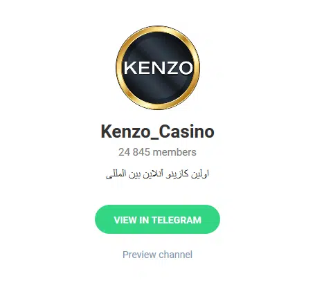 تلگرام کنزو